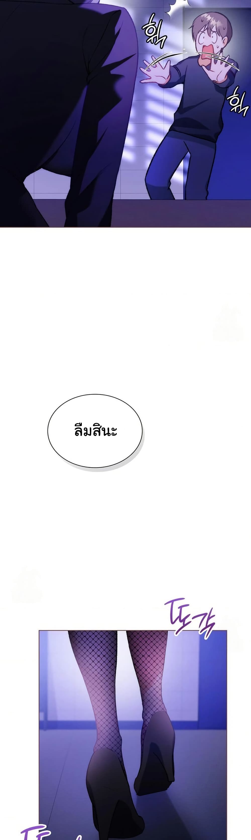 Change Days - หน้า 6
