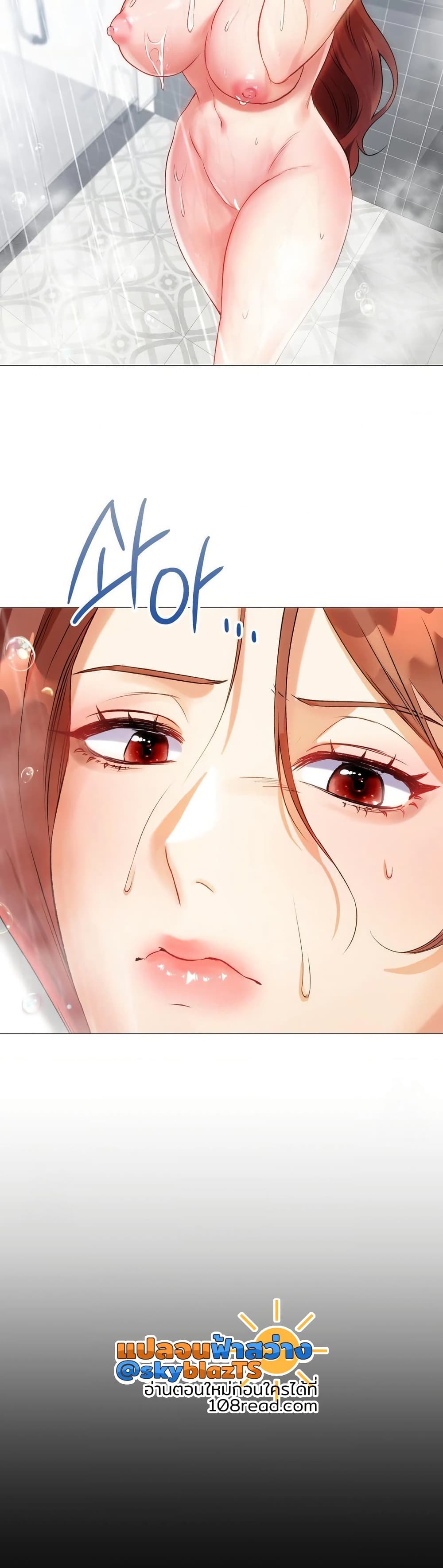 Change Days - หน้า 2