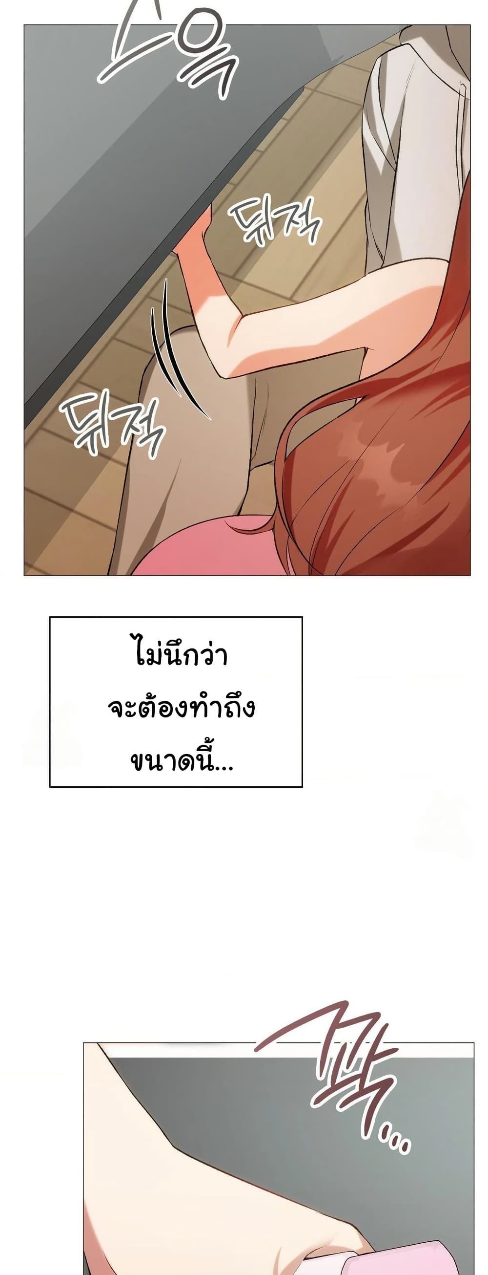 Change Days - หน้า 22