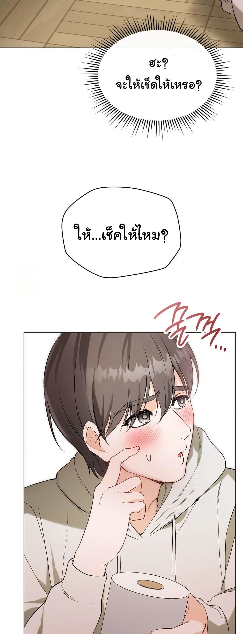 Change Days - หน้า 4
