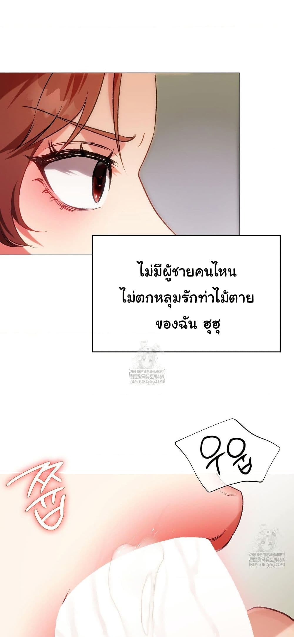 Change Days - หน้า 2