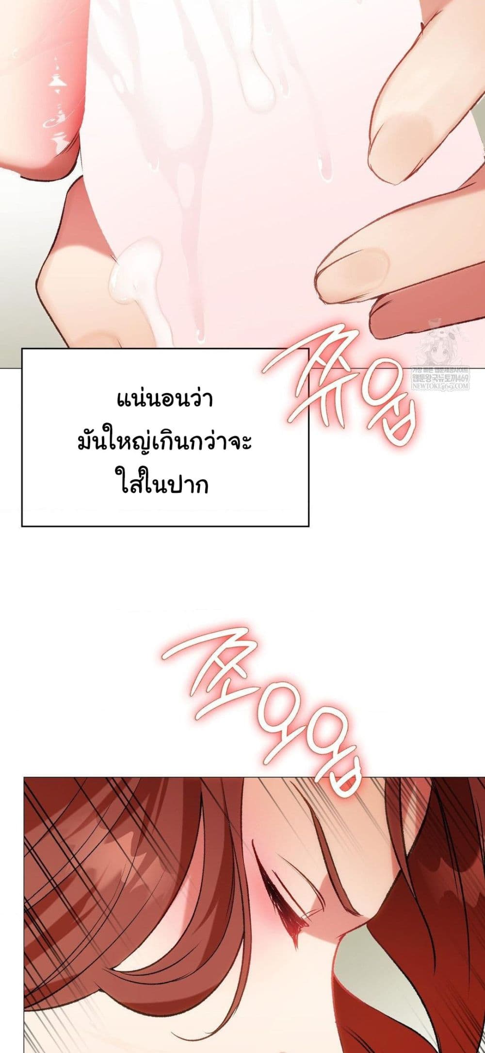 Change Days - หน้า 3