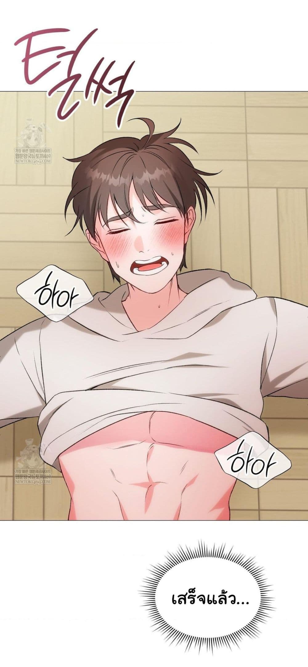 Change Days - หน้า 41