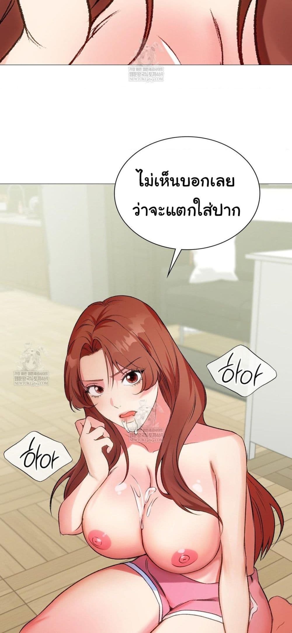 Change Days - หน้า 44