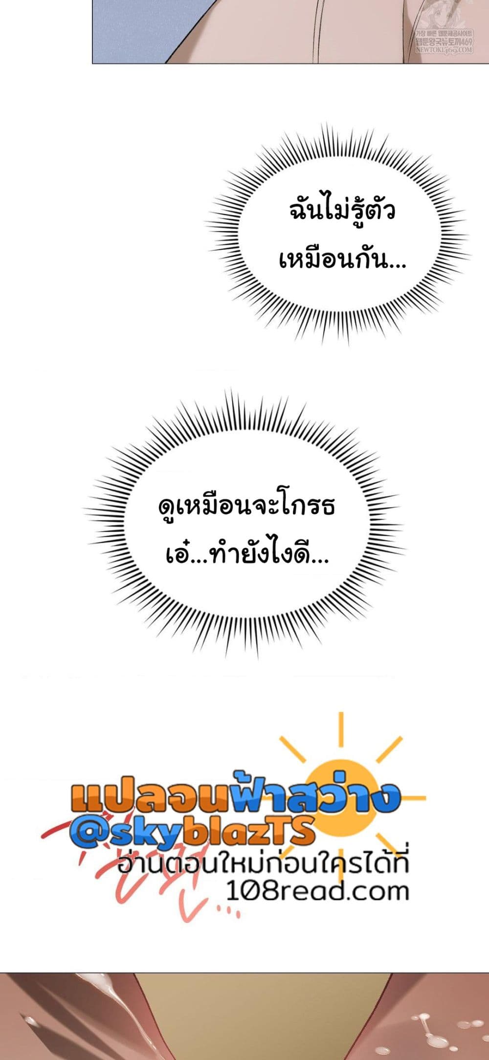 Change Days - หน้า 46
