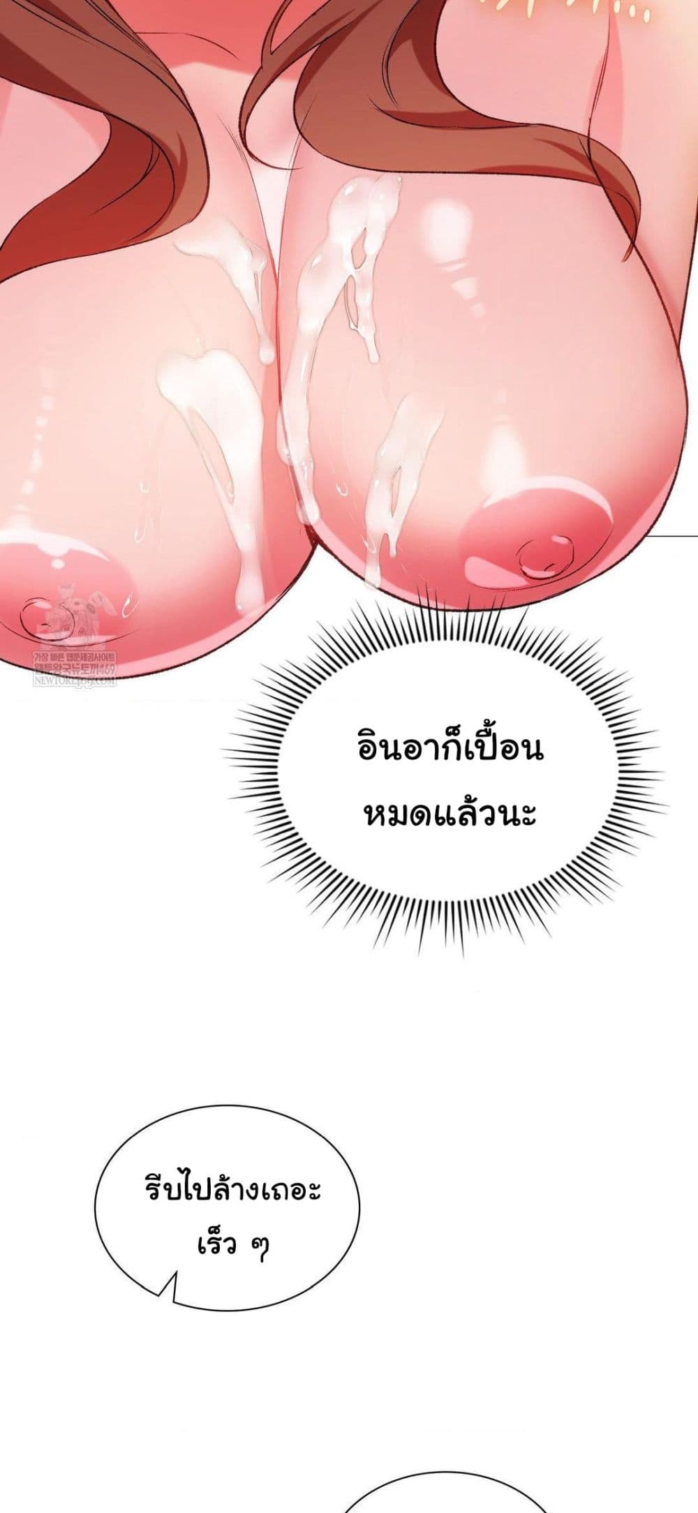 Change Days - หน้า 48