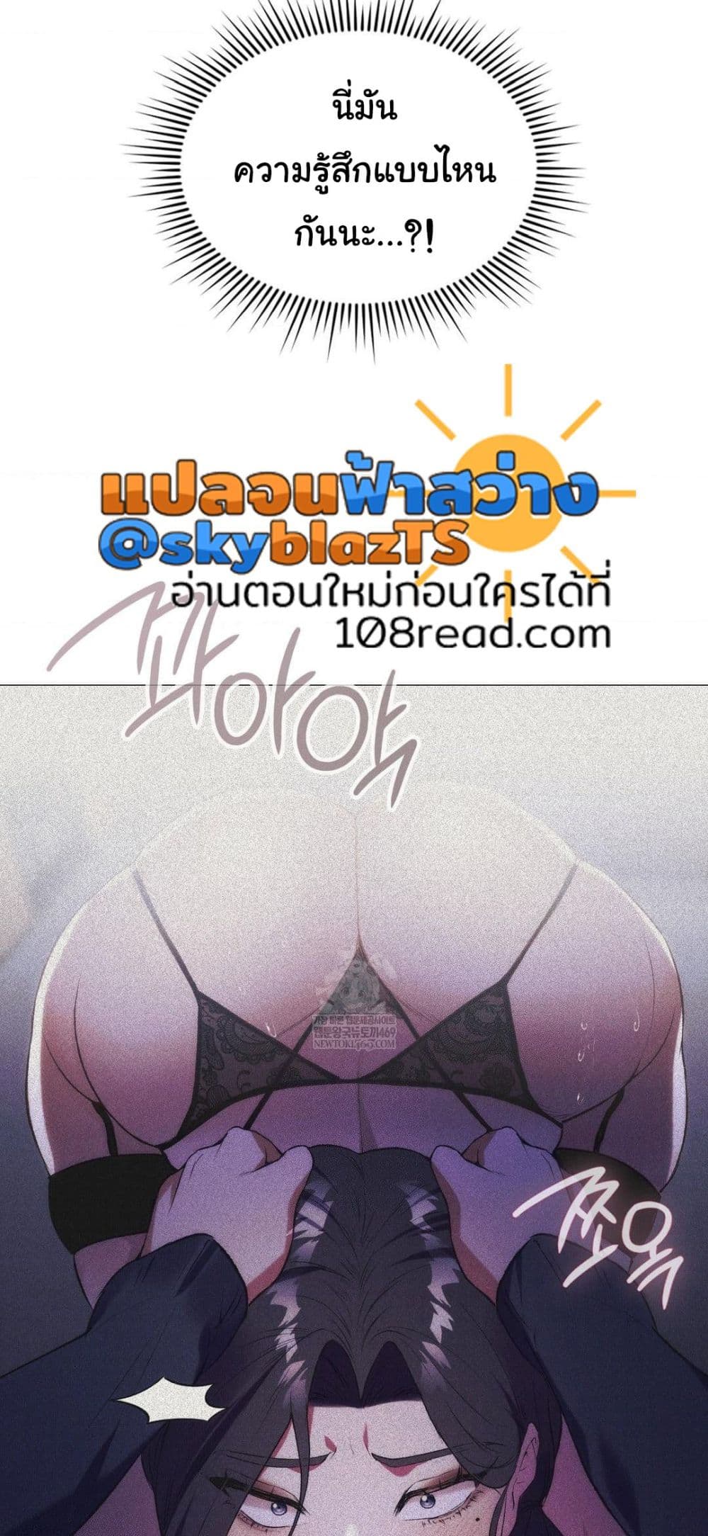 Change Days - หน้า 5