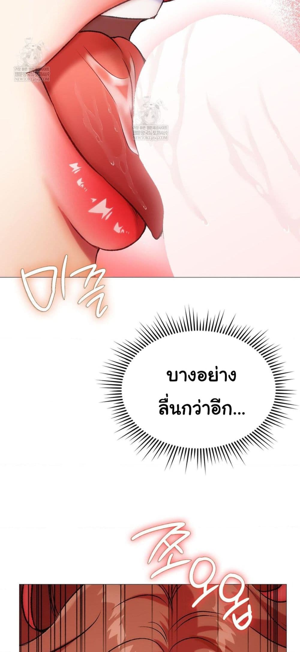 Change Days - หน้า 7