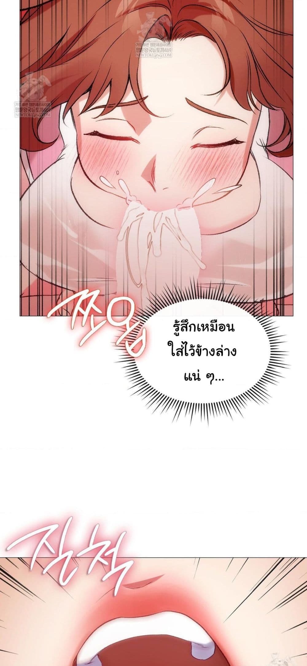 Change Days - หน้า 8