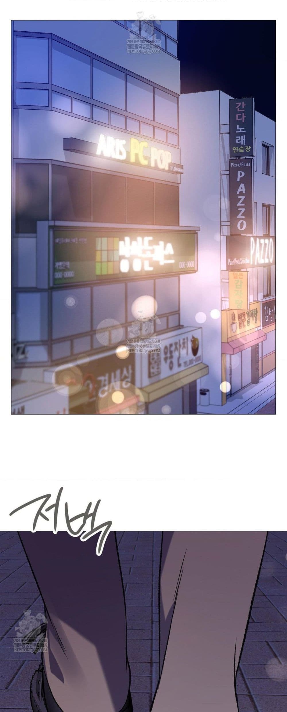 Change Days - หน้า 19