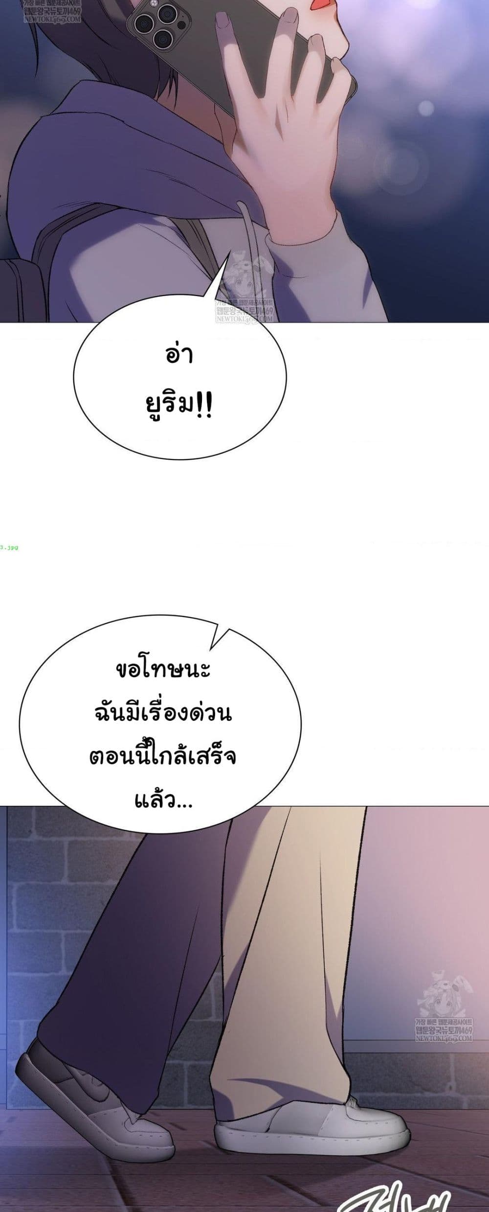 Change Days - หน้า 22