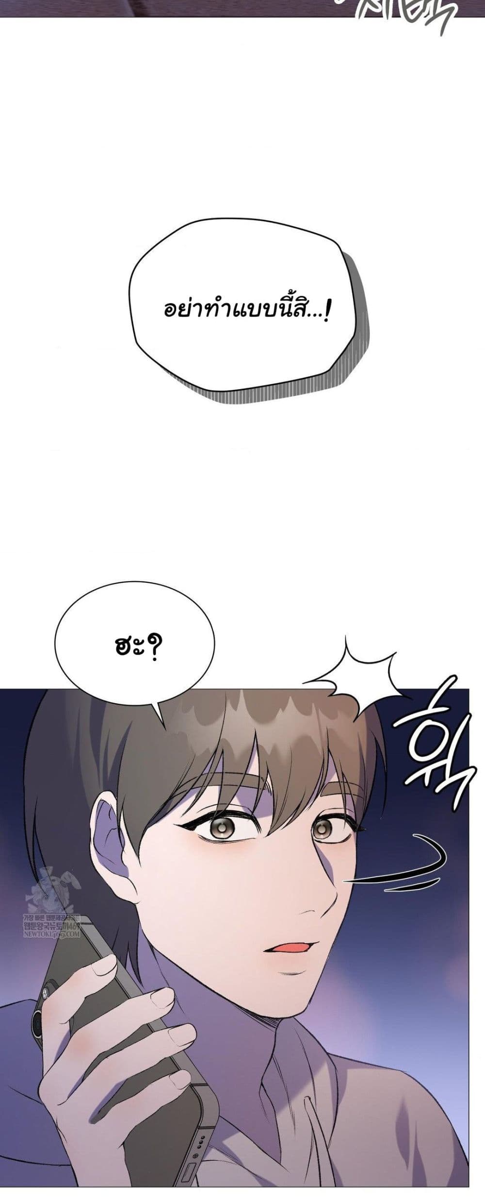 Change Days - หน้า 23