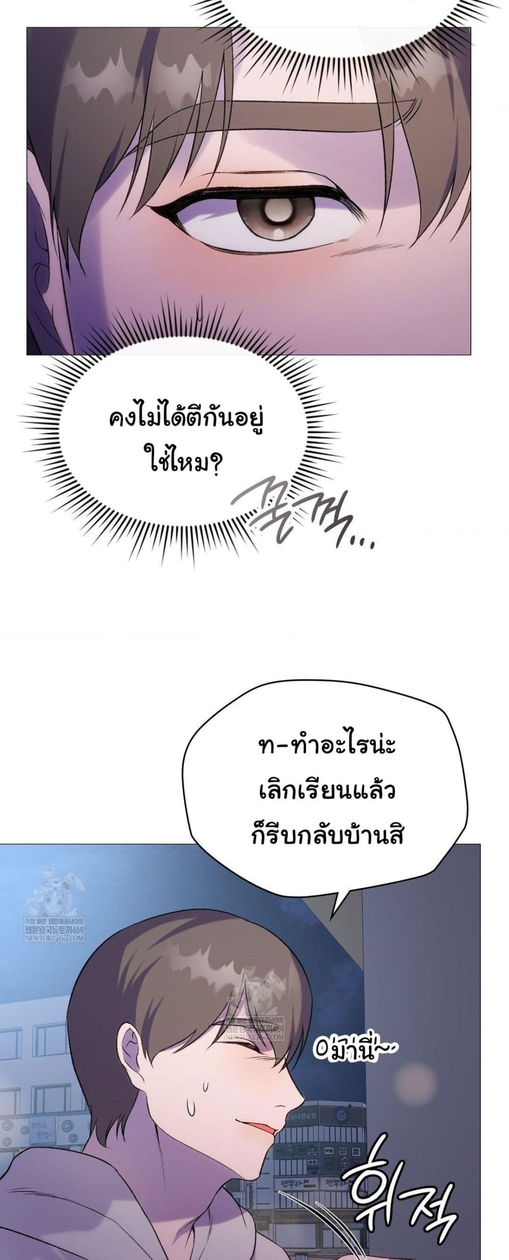 Change Days - หน้า 28