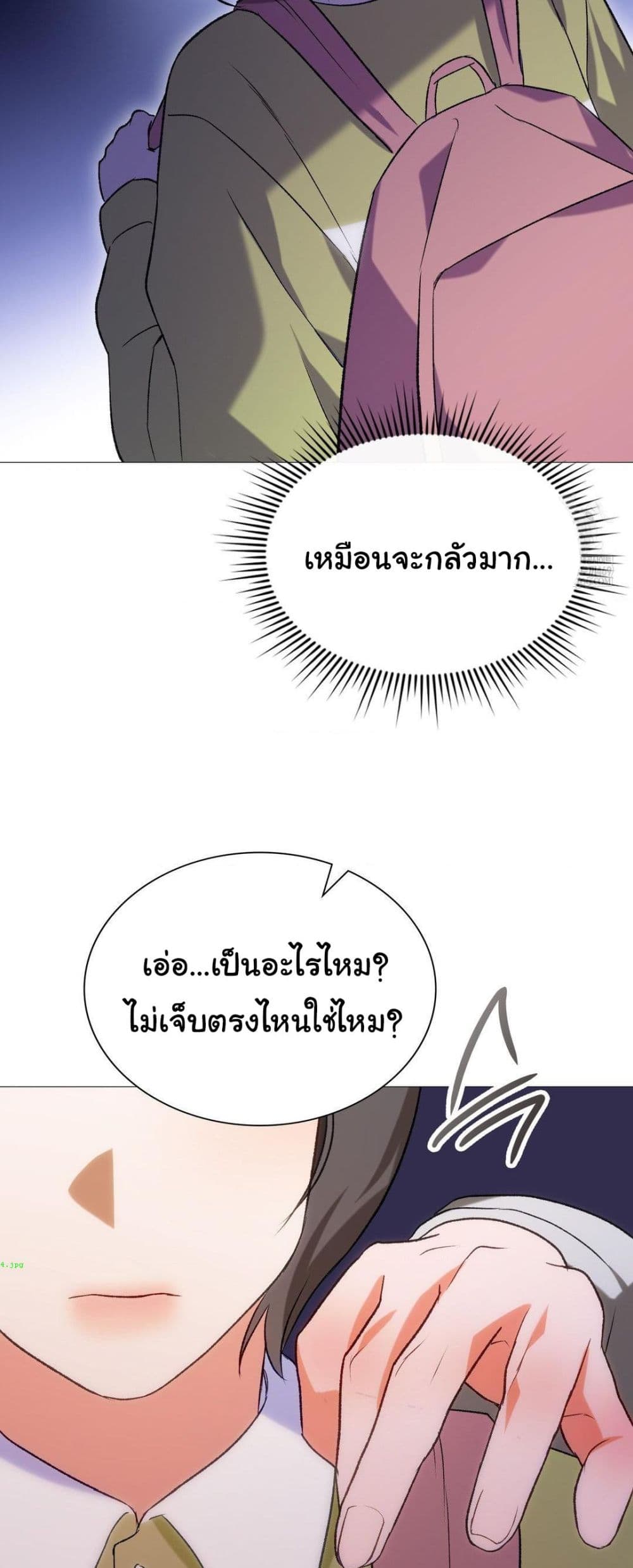 Change Days - หน้า 33