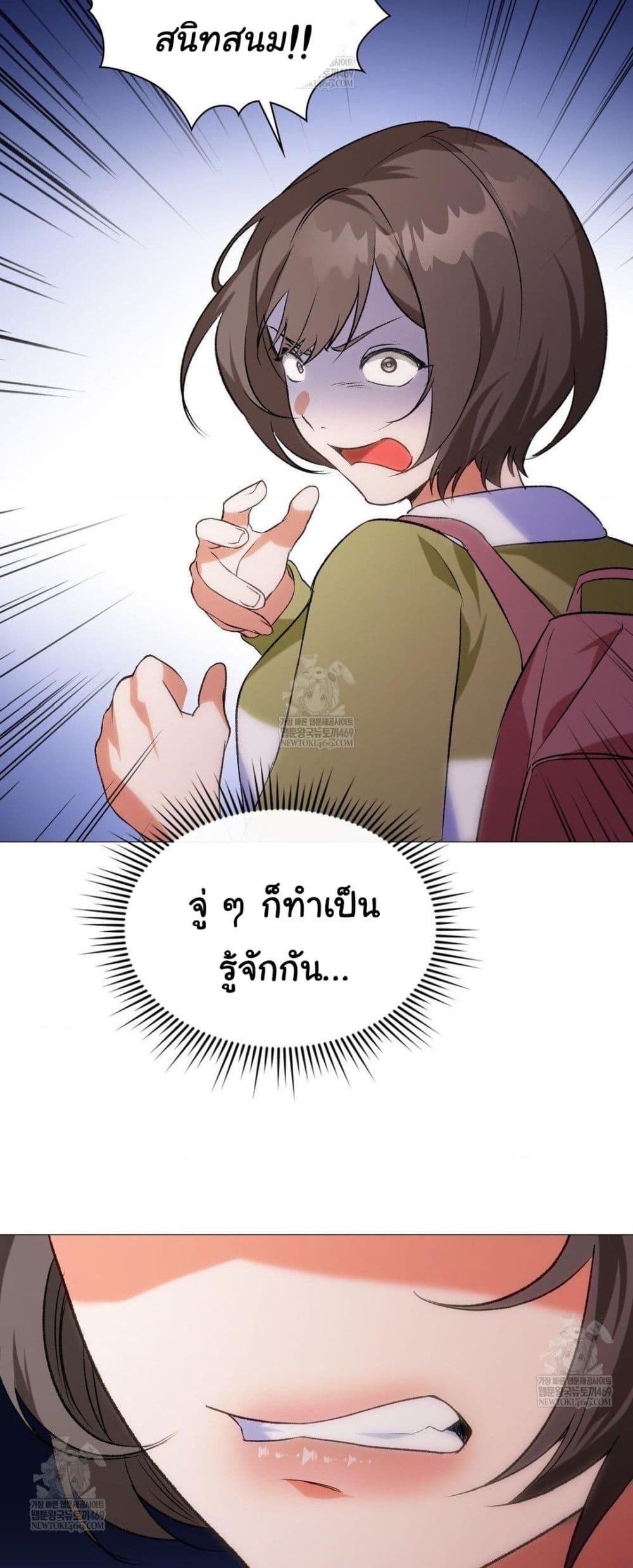 Change Days - หน้า 35