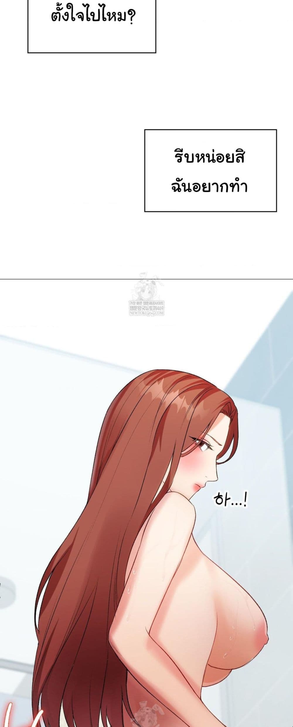 Change Days - หน้า 4