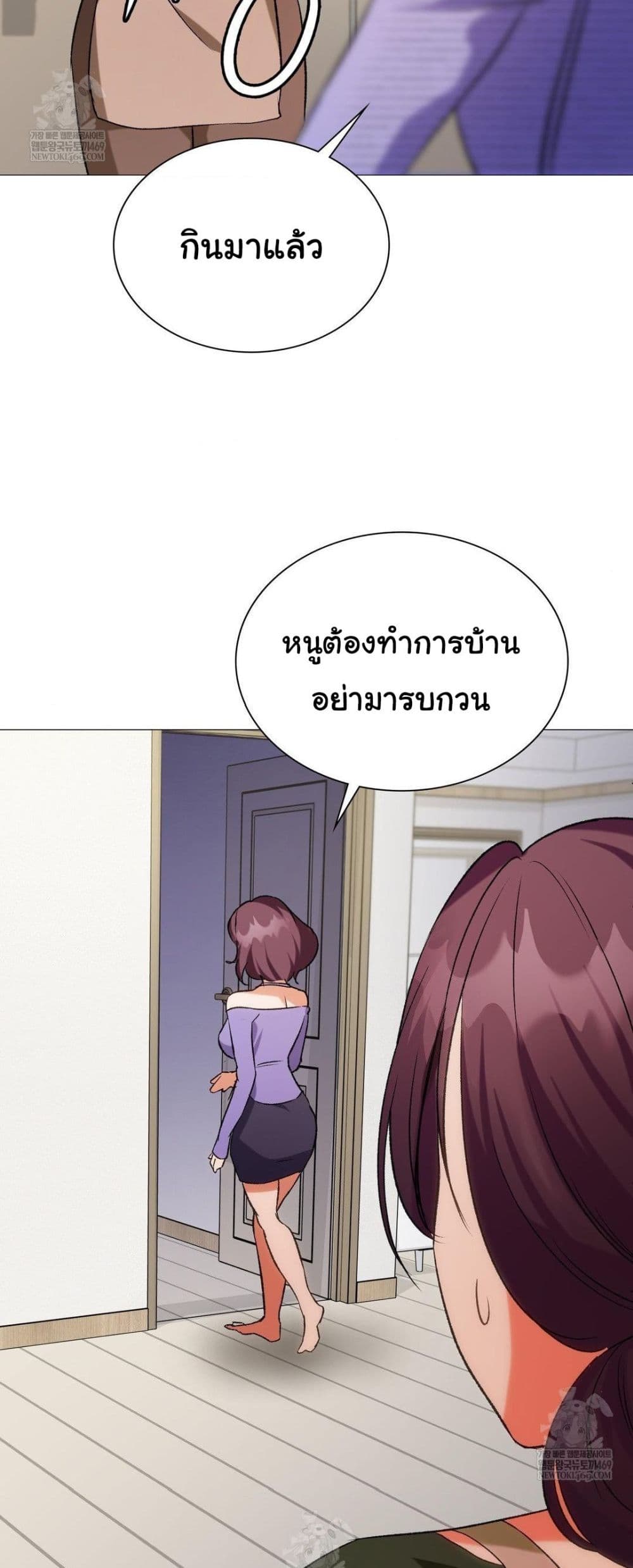 Change Days - หน้า 40