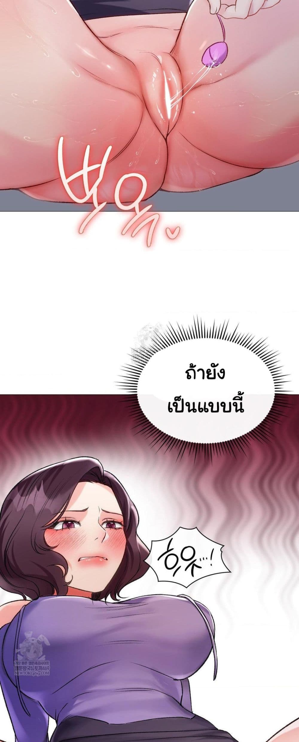 Change Days - หน้า 46