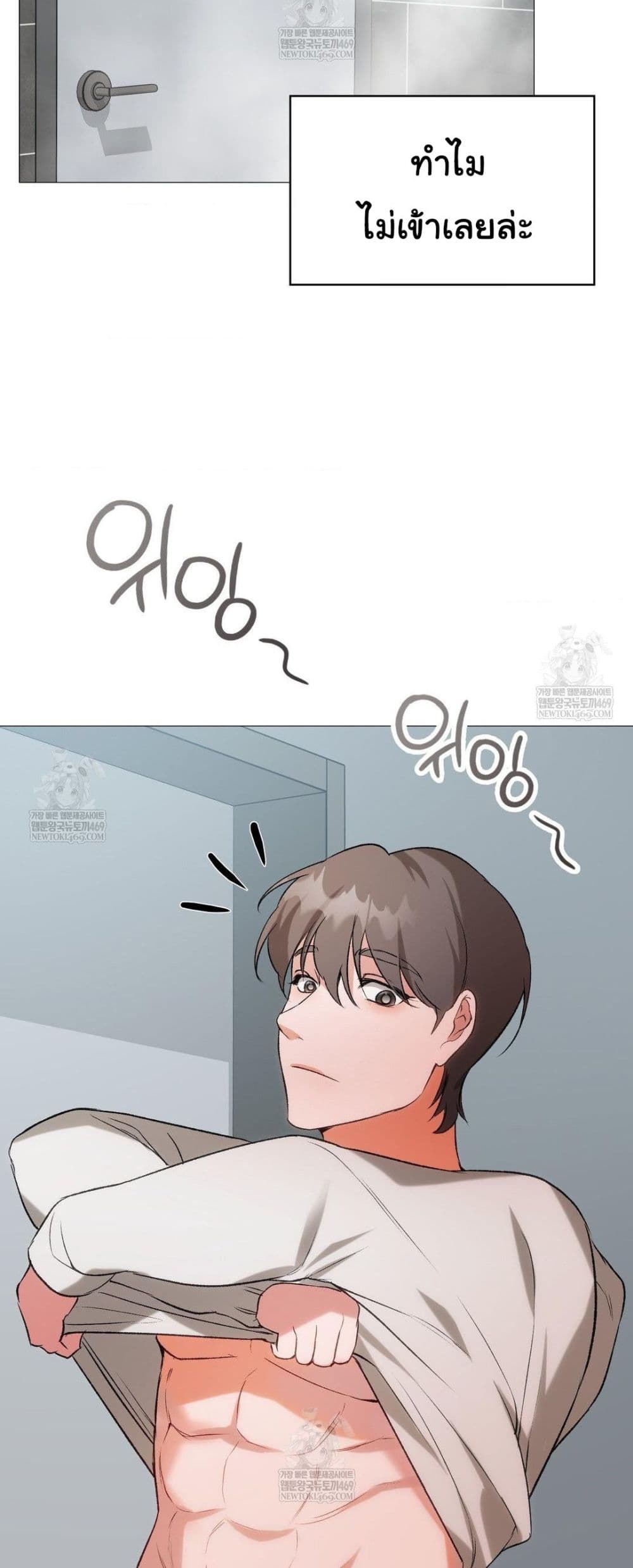 Change Days - หน้า 6