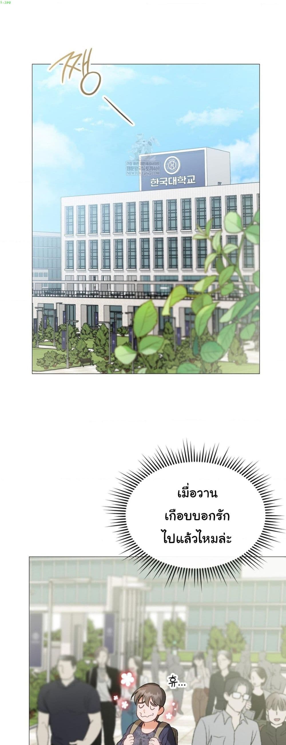 Change Days - หน้า 1