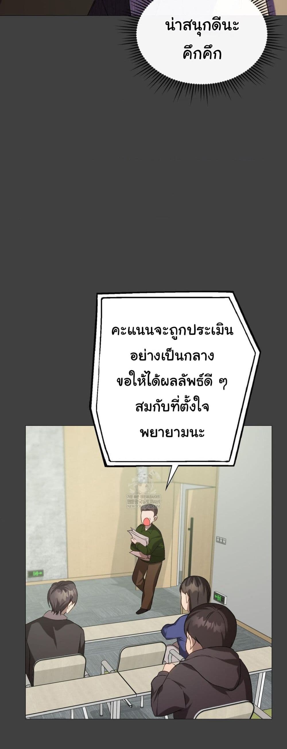 Change Days - หน้า 14