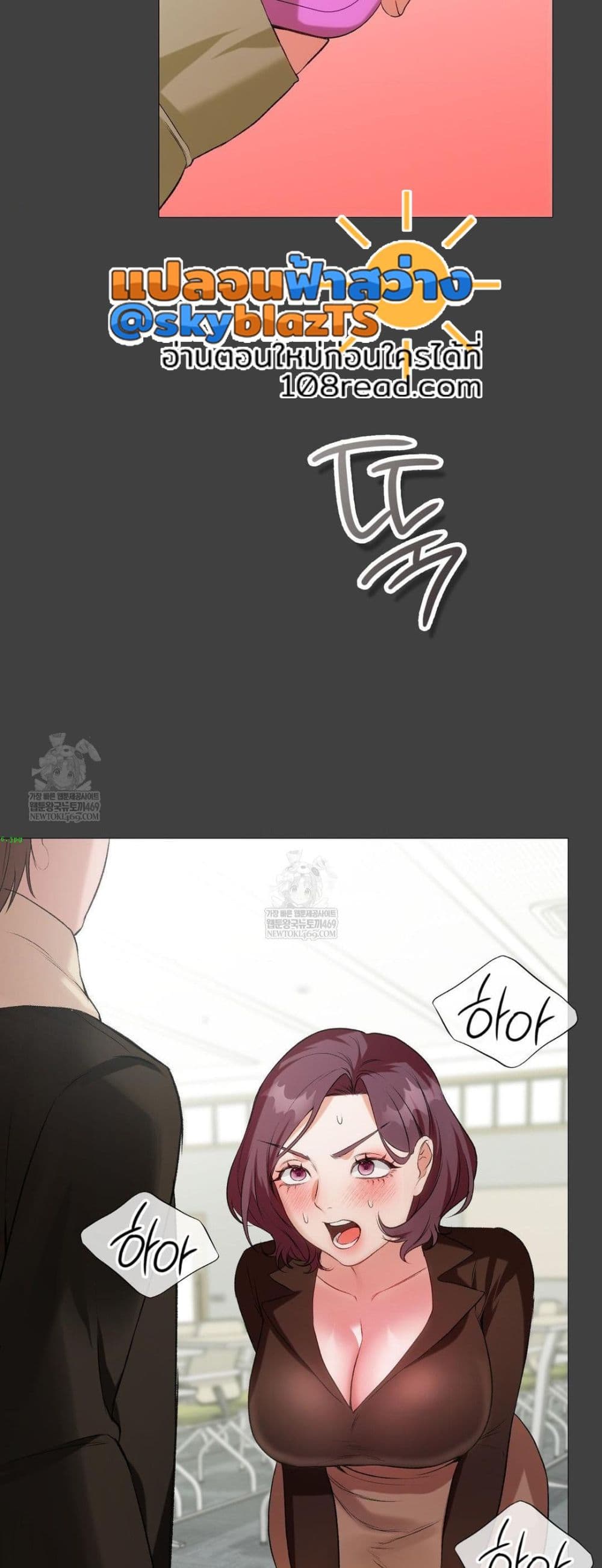 Change Days - หน้า 32