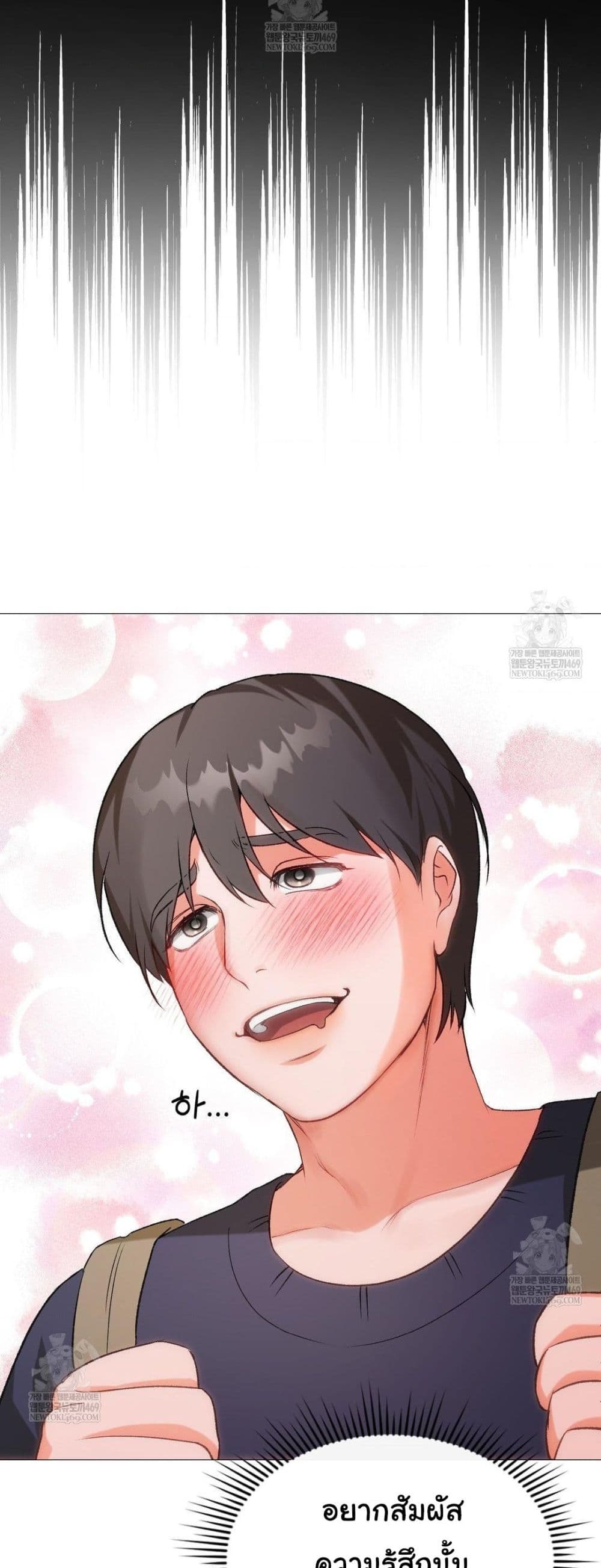 Change Days - หน้า 4