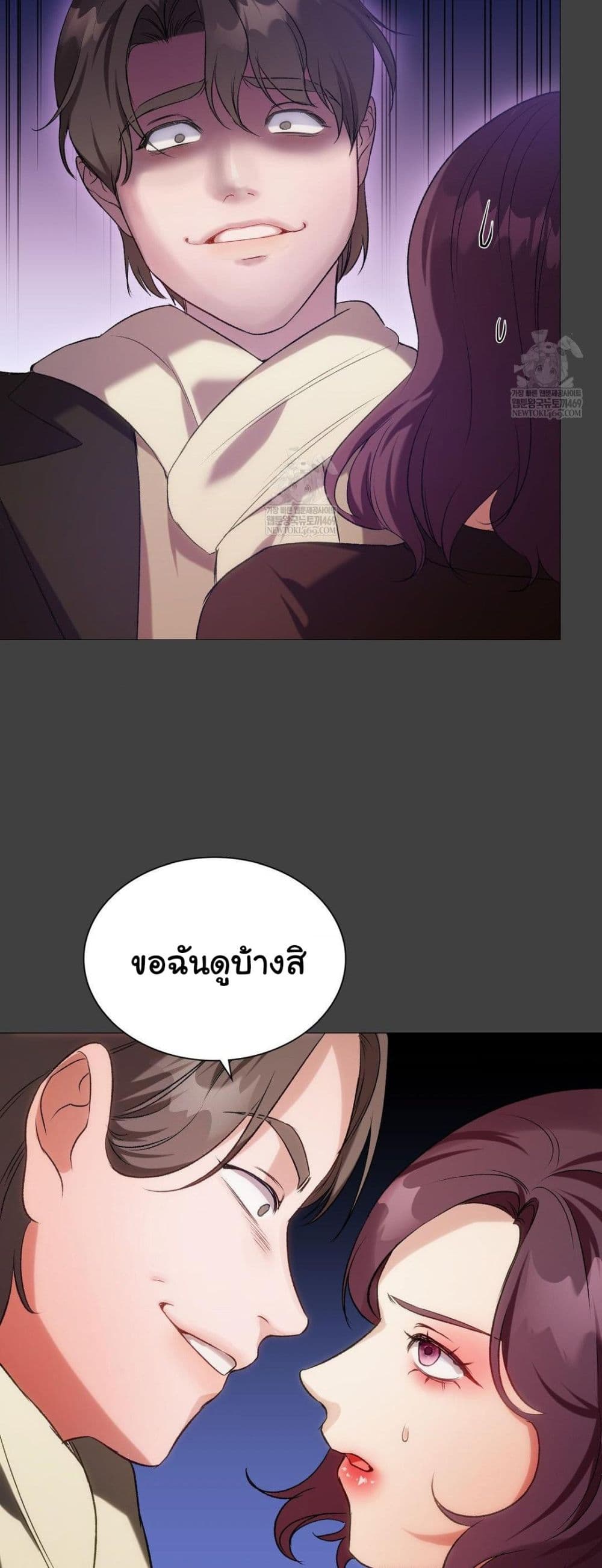 Change Days - หน้า 45