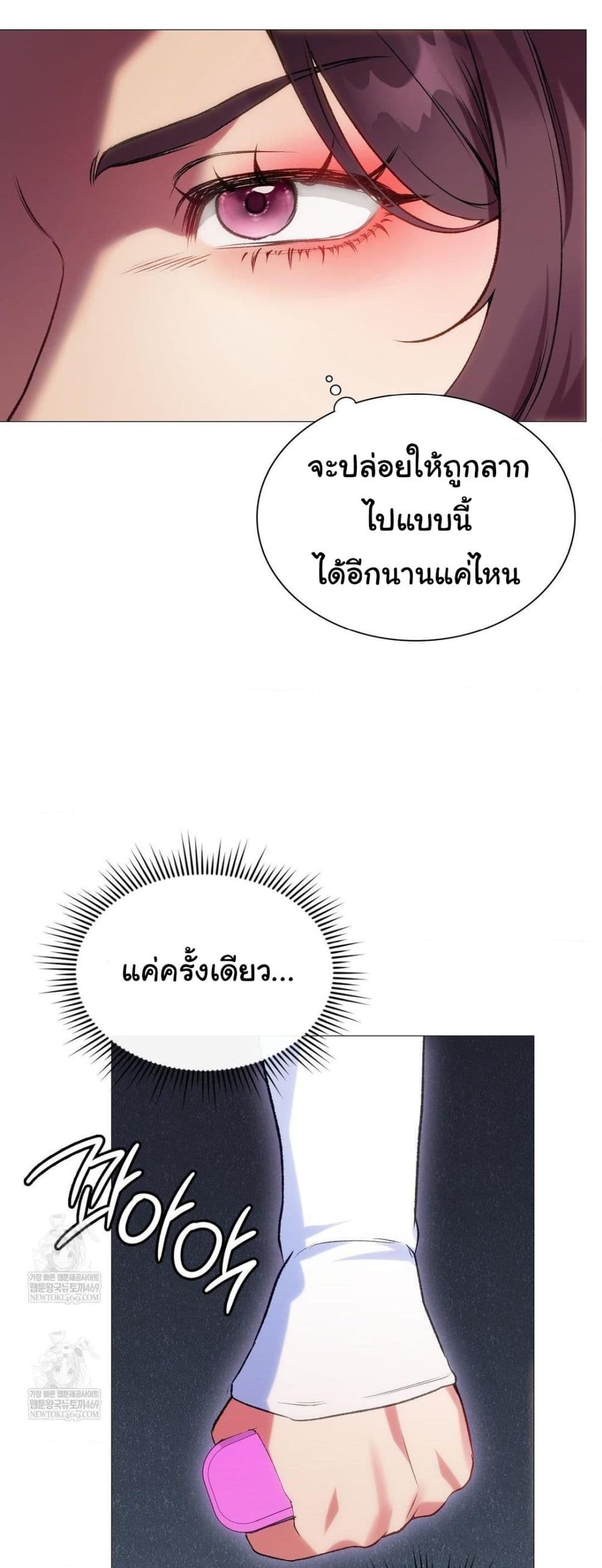 Change Days - หน้า 6
