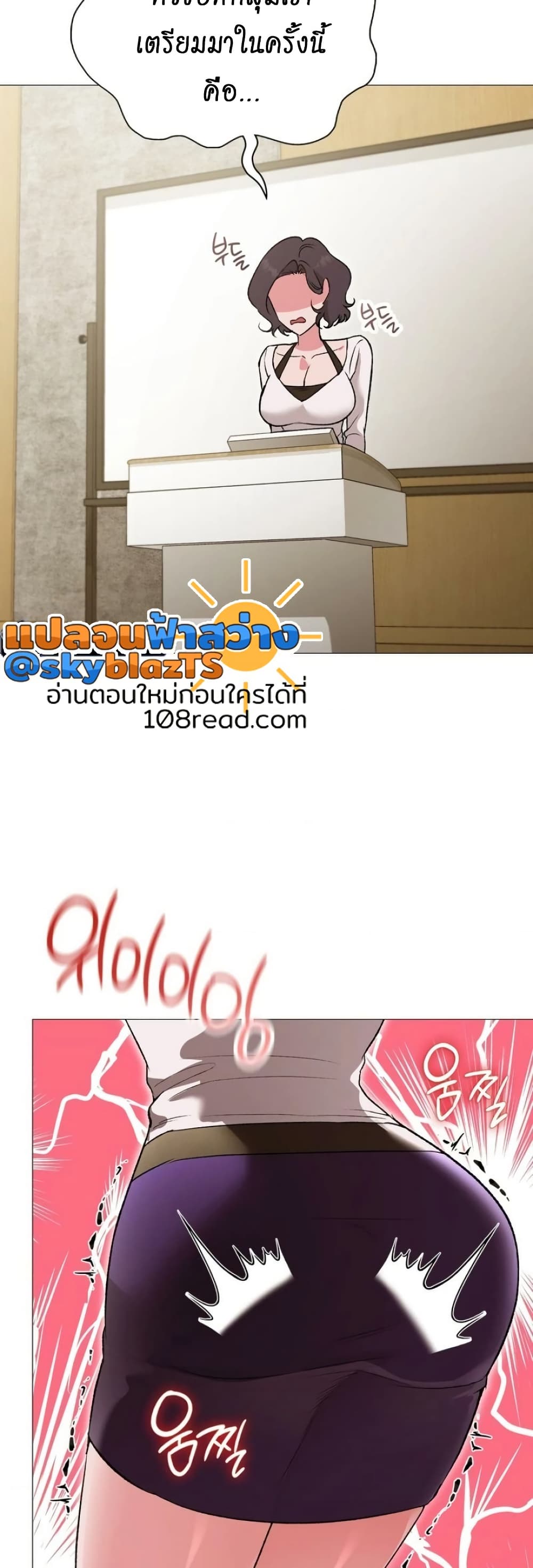 Change Days - หน้า 3