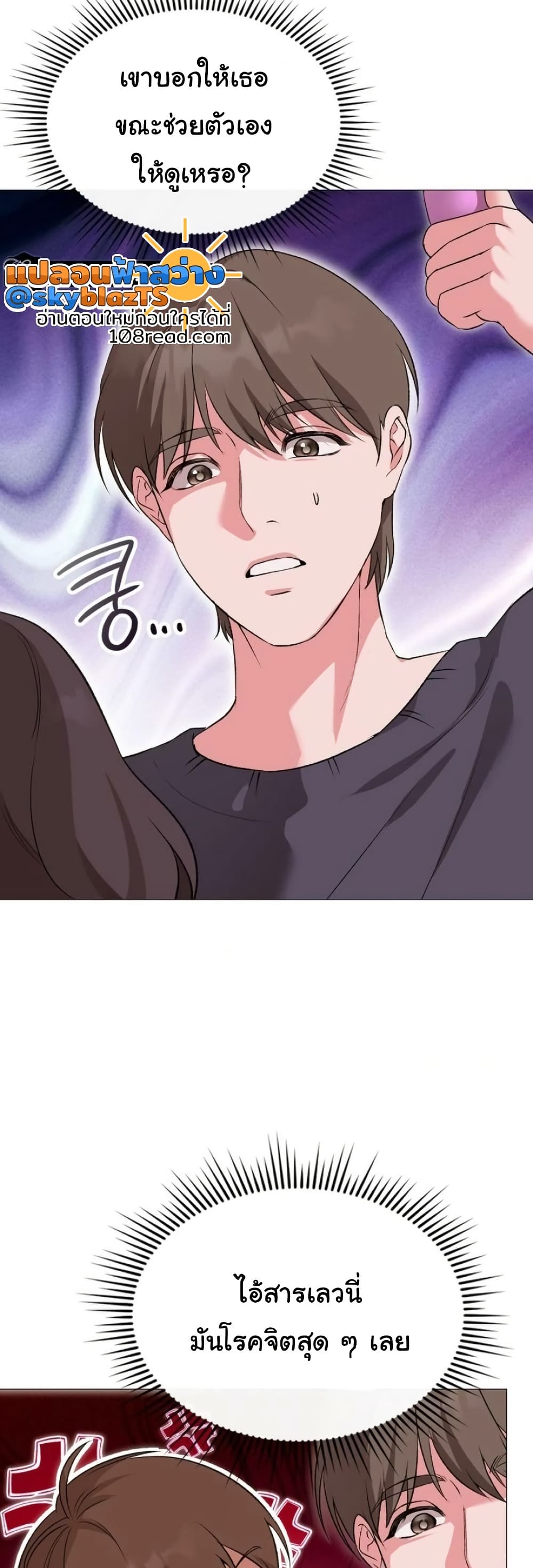 Change Days - หน้า 39