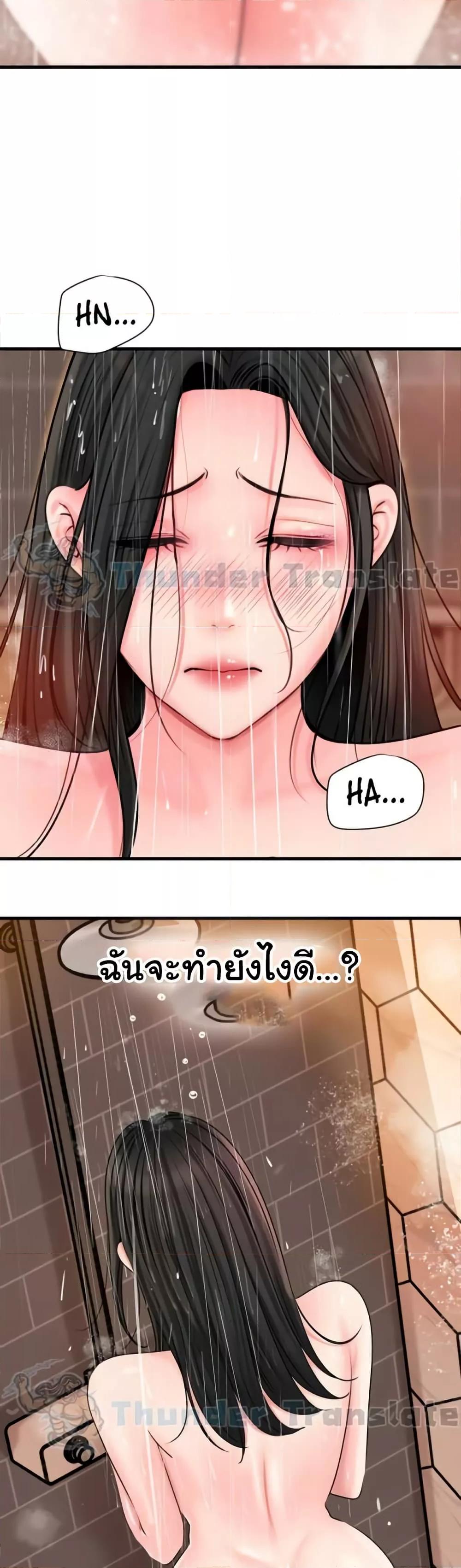 Not the Daughter, but the Mother - หน้า 35
