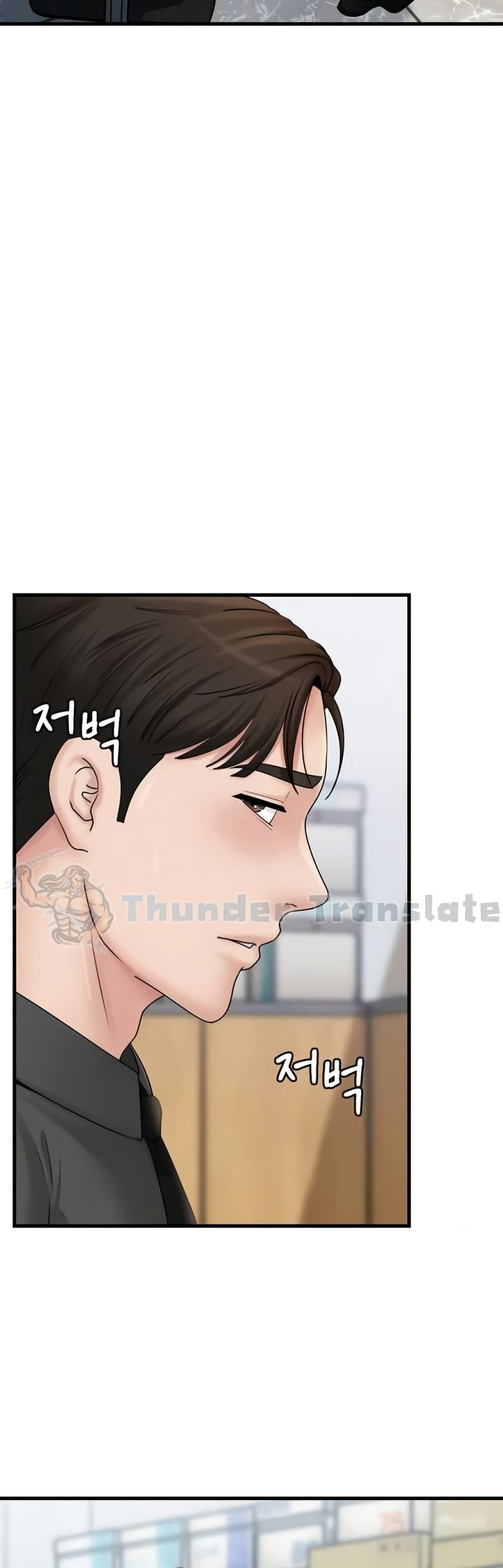 Not the Daughter, but the Mother - หน้า 39