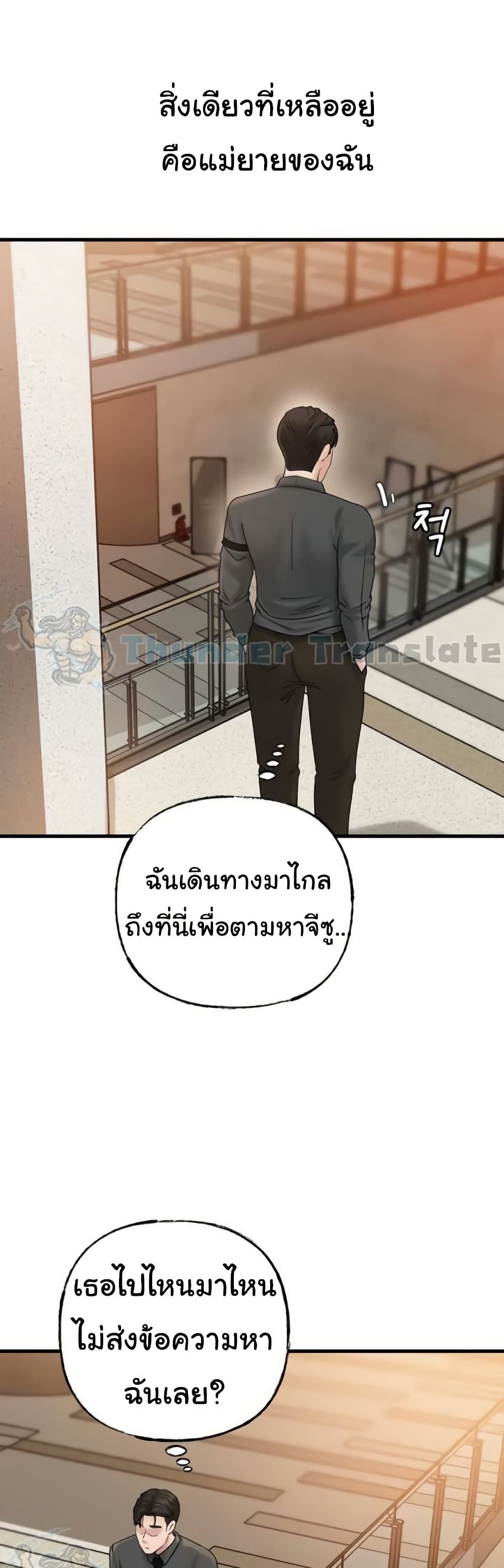 Not the Daughter, but the Mother - หน้า 44