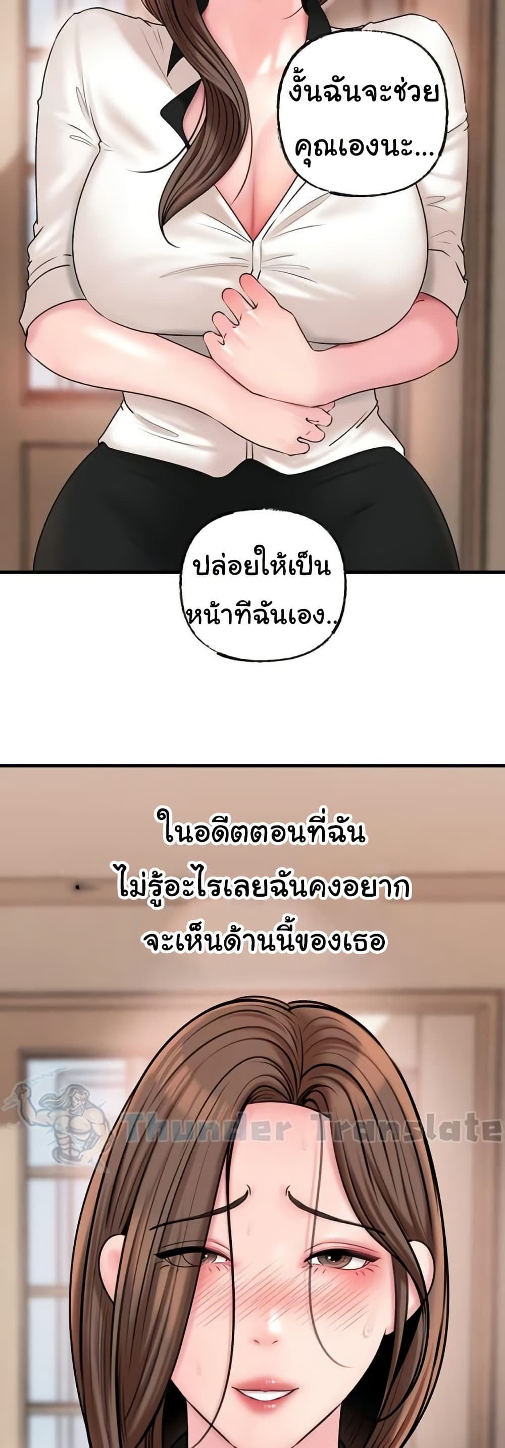 Not the Daughter, but the Mother - หน้า 39