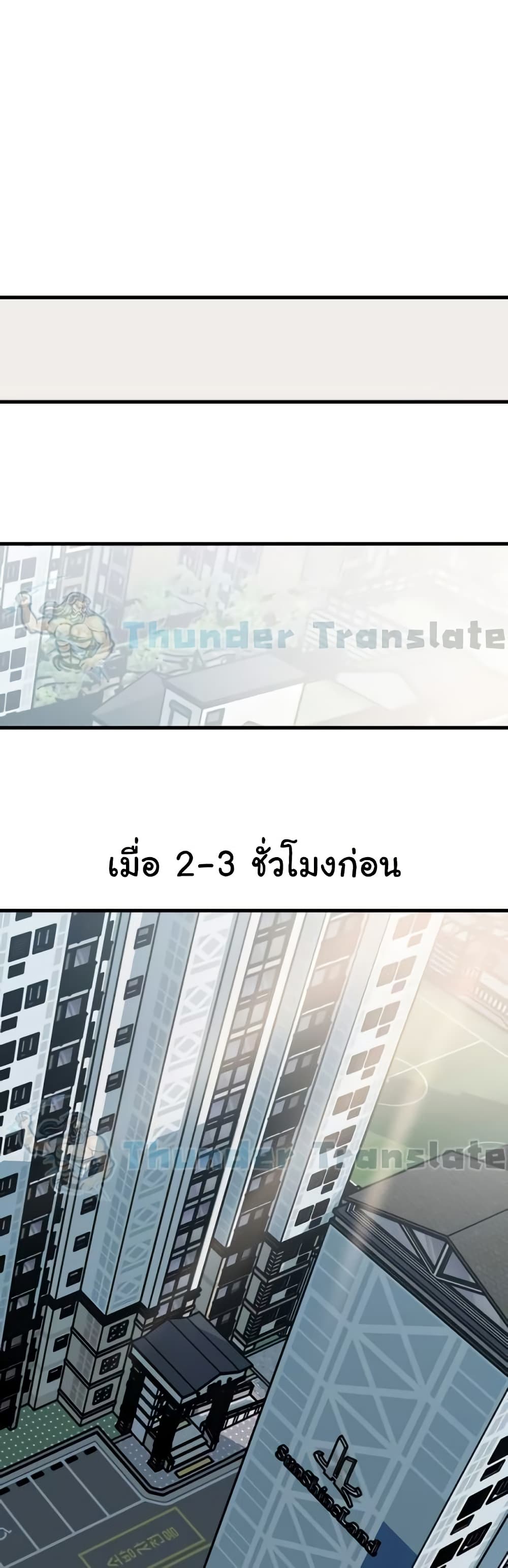 Not the Daughter, but the Mother - หน้า 2