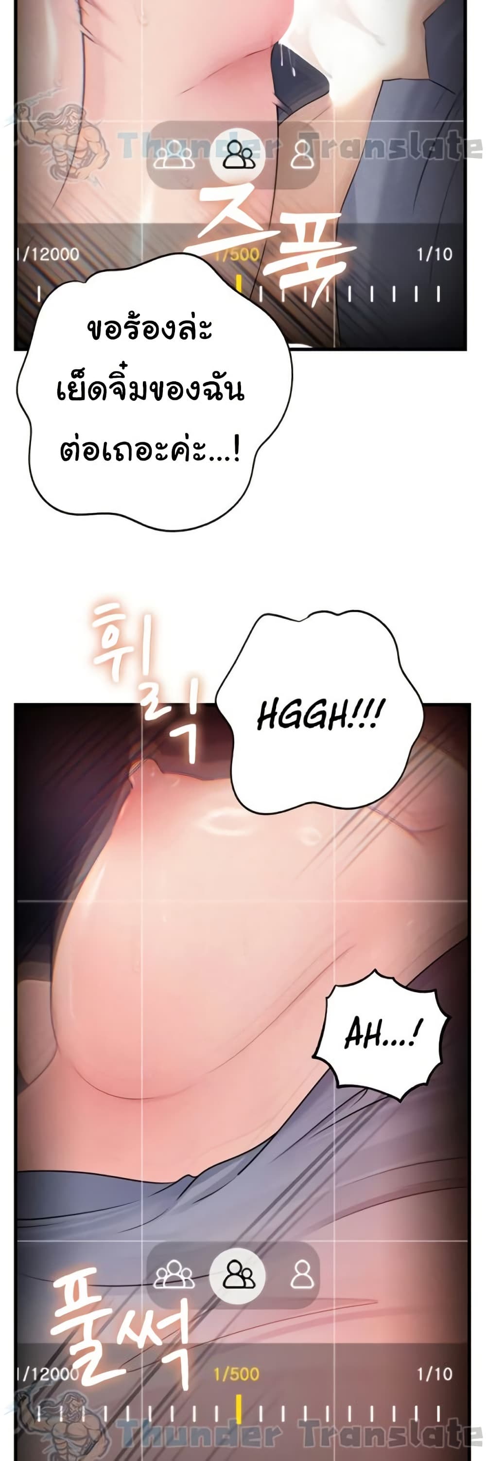 Not the Daughter, but the Mother - หน้า 10
