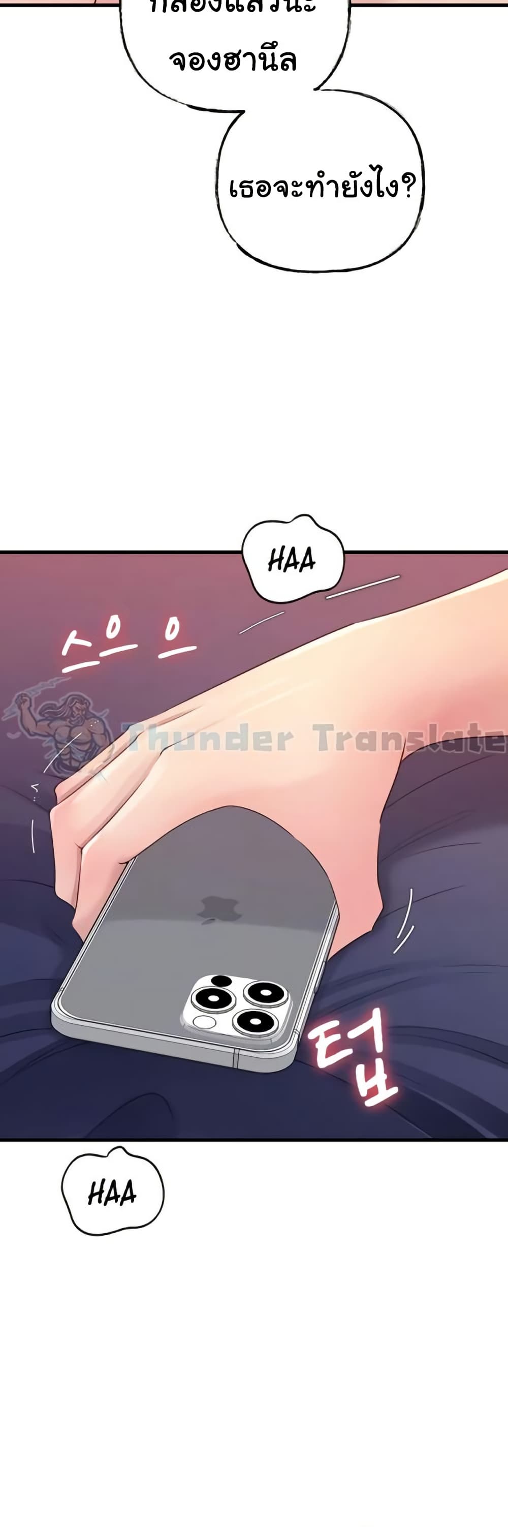 Not the Daughter, but the Mother - หน้า 14