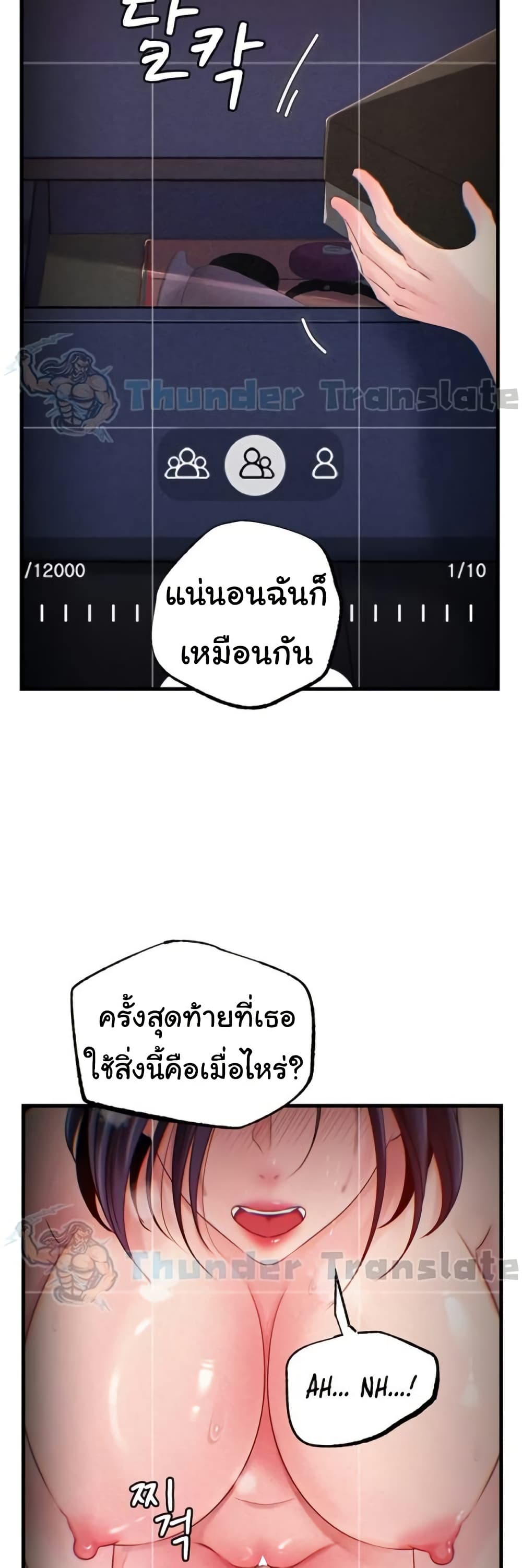 Not the Daughter, but the Mother - หน้า 2