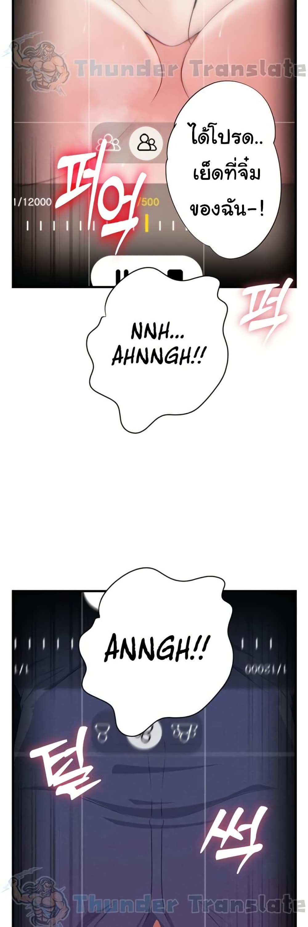 Not the Daughter, but the Mother - หน้า 28