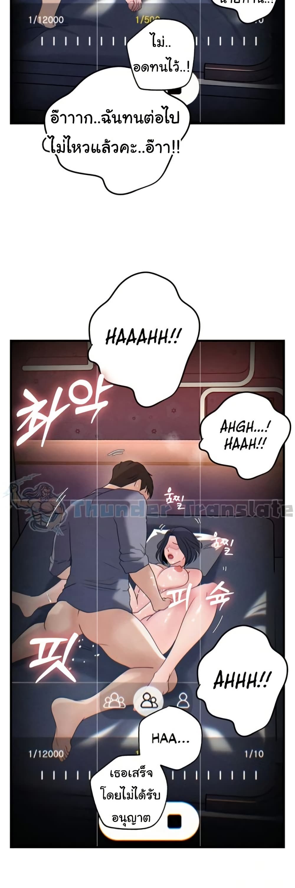 Not the Daughter, but the Mother - หน้า 35