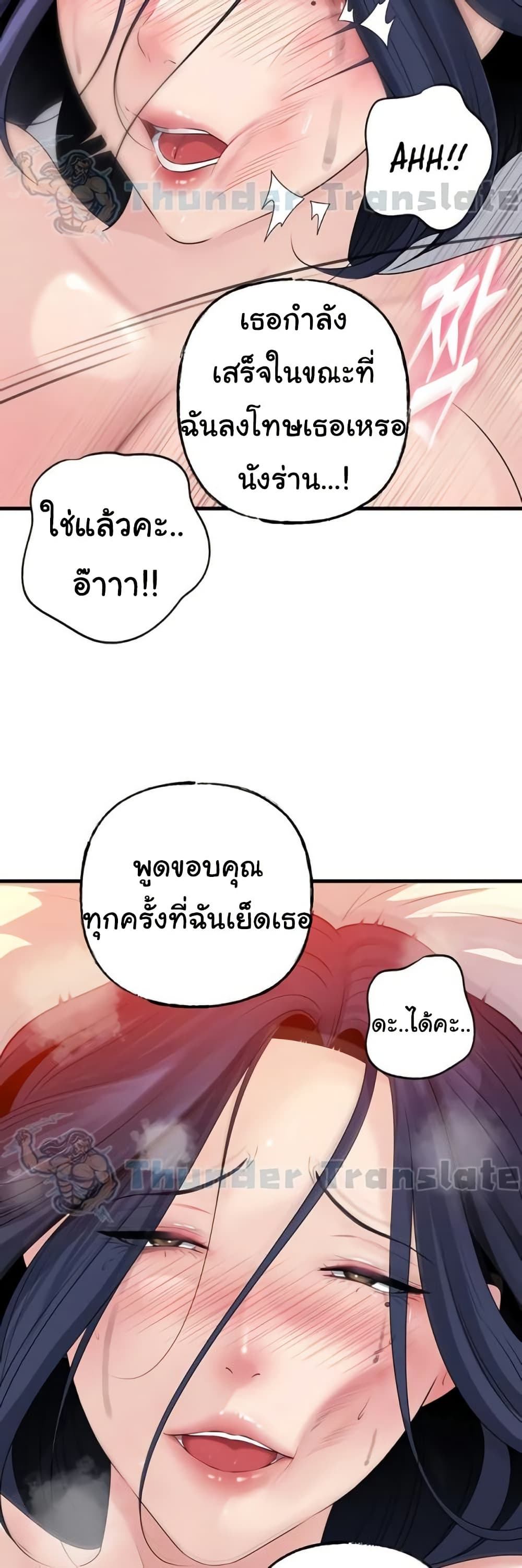 Not the Daughter, but the Mother - หน้า 39