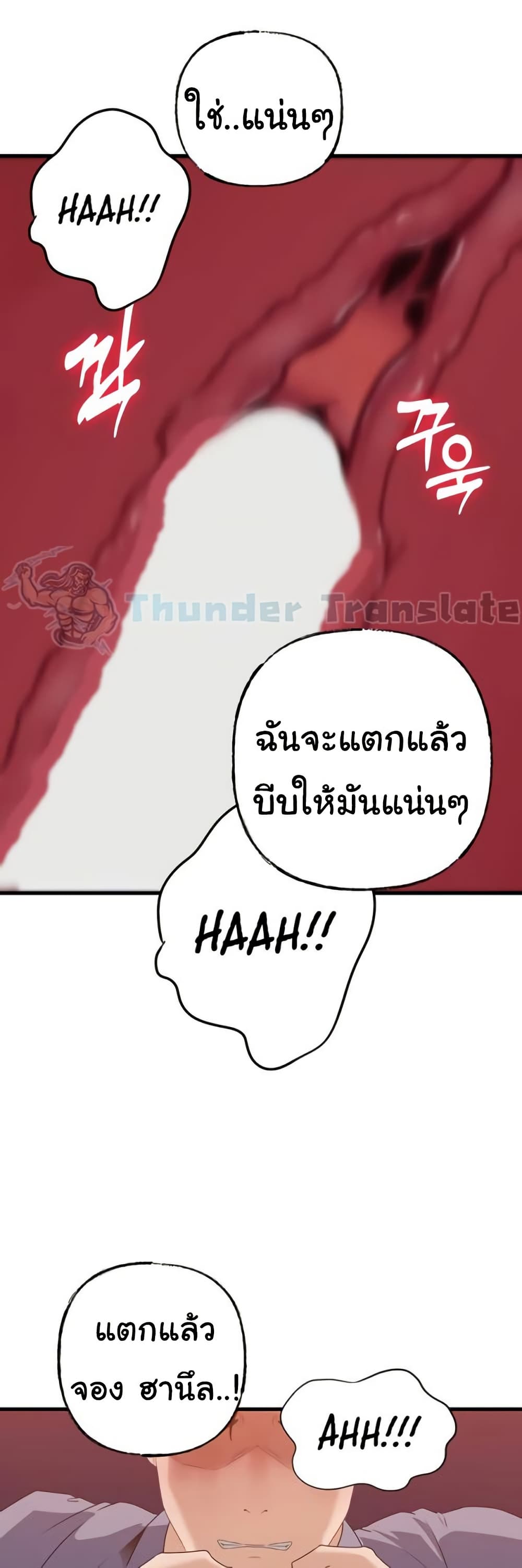 Not the Daughter, but the Mother - หน้า 44