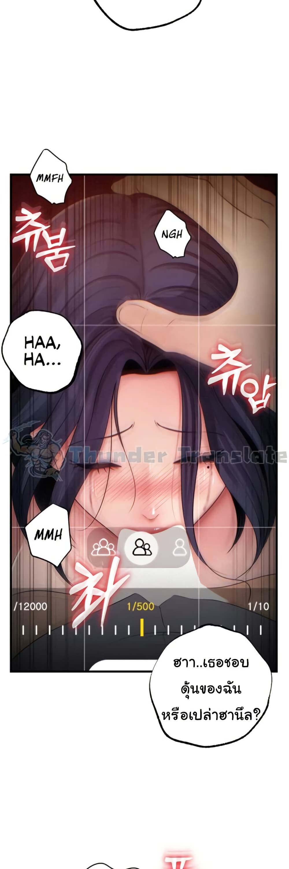 Not the Daughter, but the Mother - หน้า 5