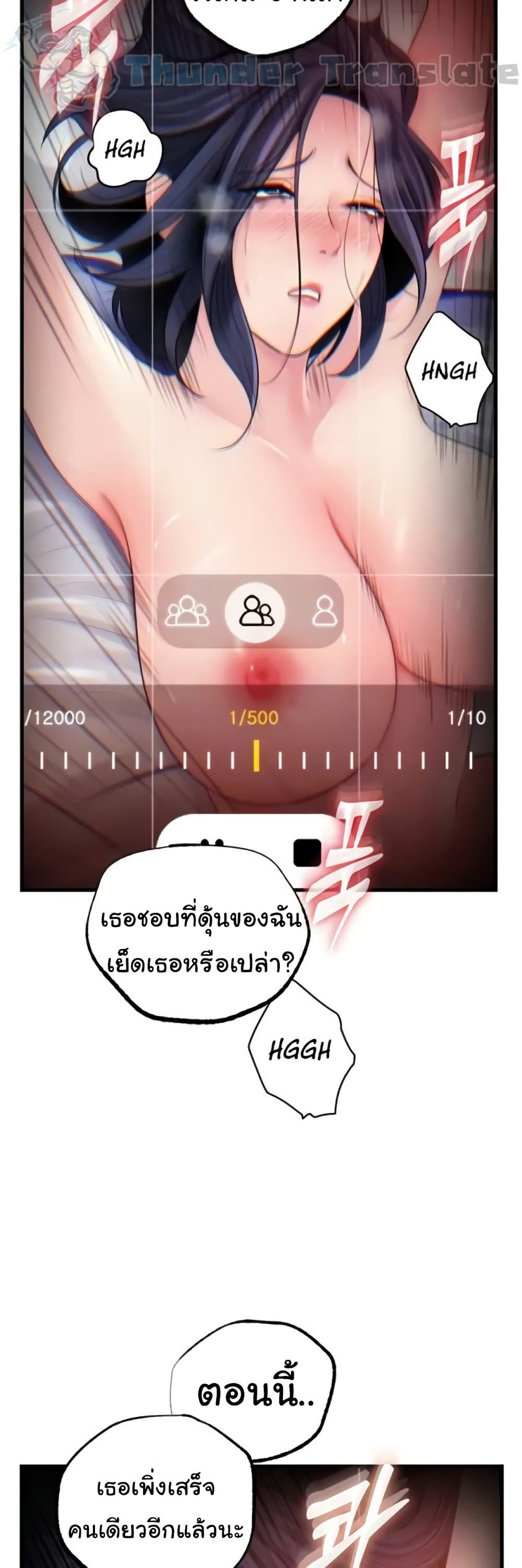 Not the Daughter, but the Mother - หน้า 7