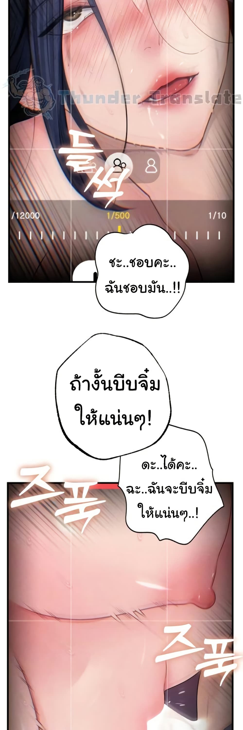 Not the Daughter, but the Mother - หน้า 9