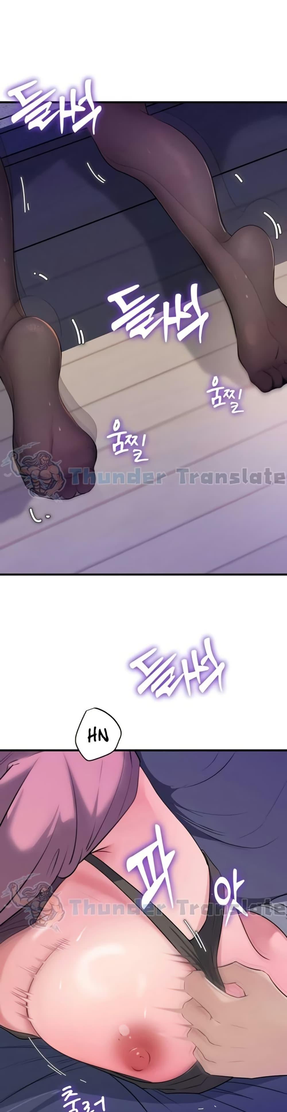 Not the Daughter, but the Mother - หน้า 2