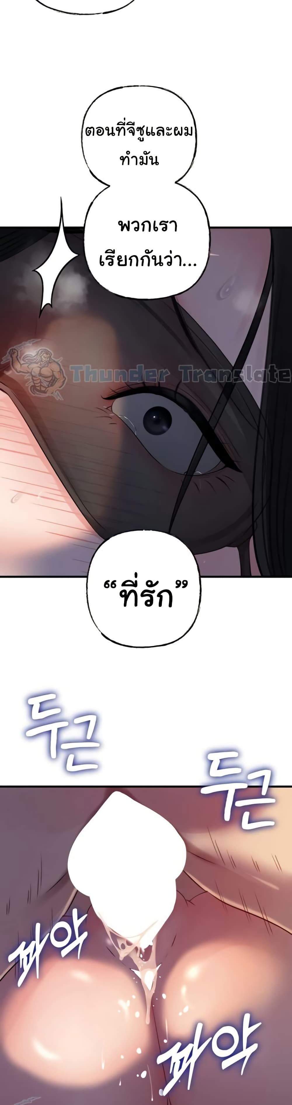Not the Daughter, but the Mother - หน้า 39