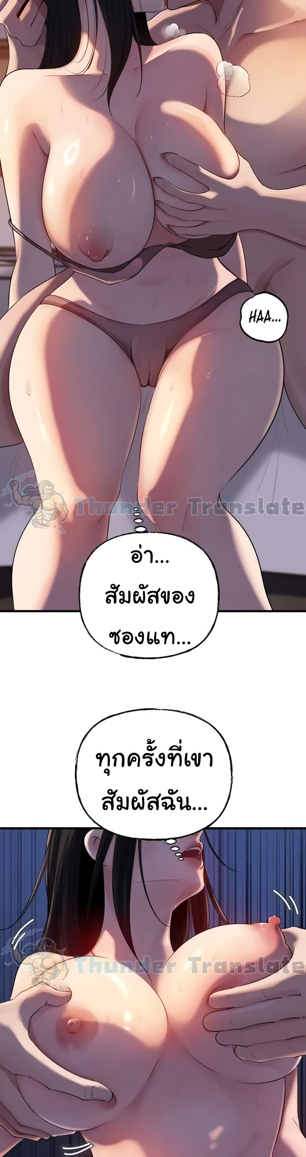 Not the Daughter, but the Mother - หน้า 4