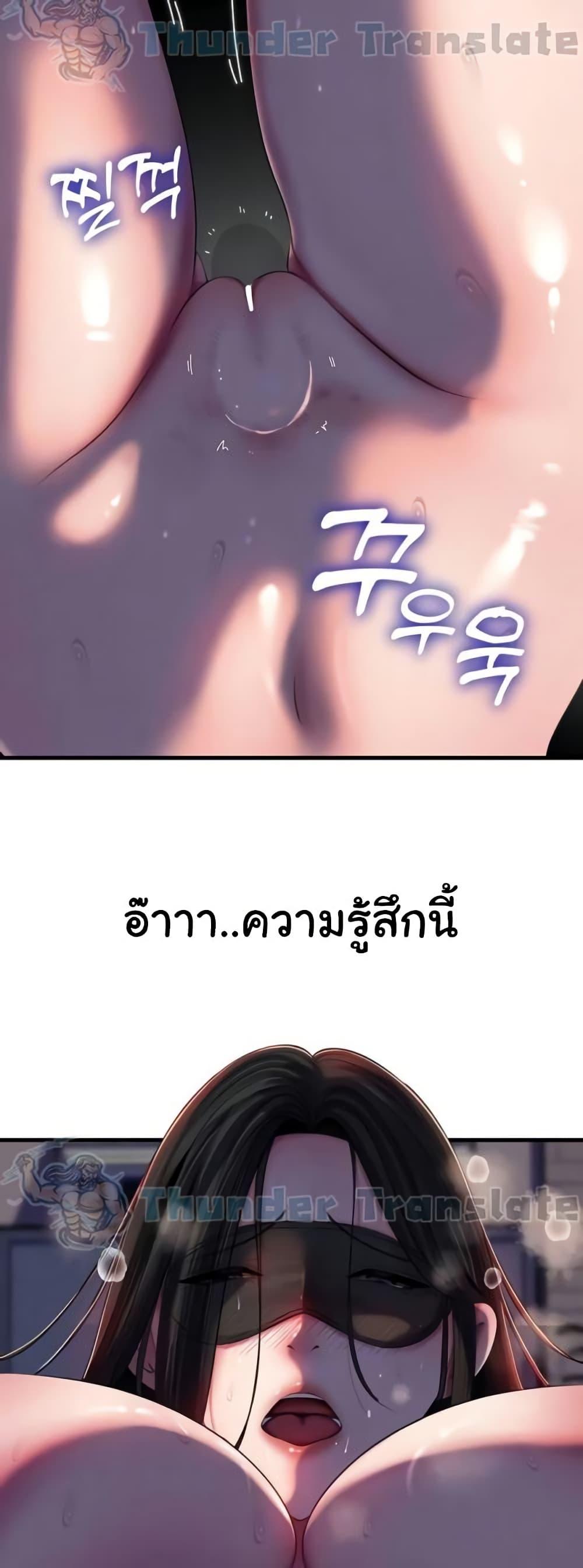 Not the Daughter, but the Mother - หน้า 10